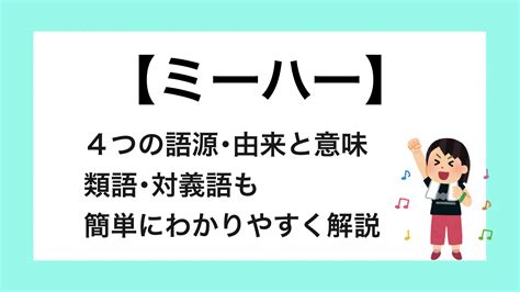 「罵り(ののしり)」の意味や使い方 わかりやすく解説 Weblio辞書